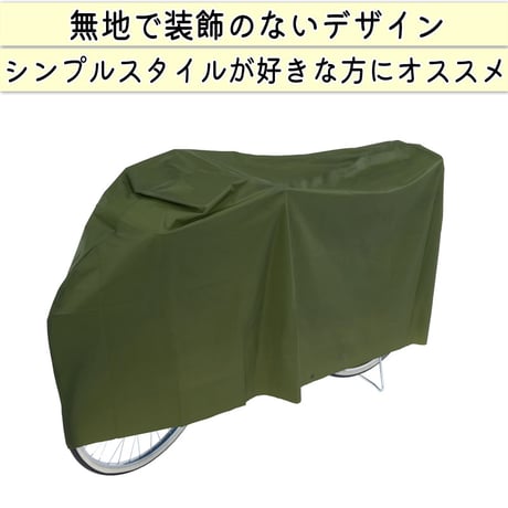 自転車カバー サイクルカバー PEVA おしゃれ 防水 環境に優しい素材 シンプル 丈夫 22 26インチ レインカバー 日焼け UVカット 川住製作所 KEIA KW180