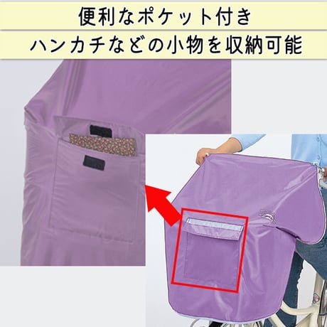 NEW サイクルエプロンR パープル 自転車 前カゴカバー 紫 おしゃれ かわいい かぶせる 防水 撥水 レインカバー 濡れない 反射帯 OGK 川住製作所 KEIA KW310