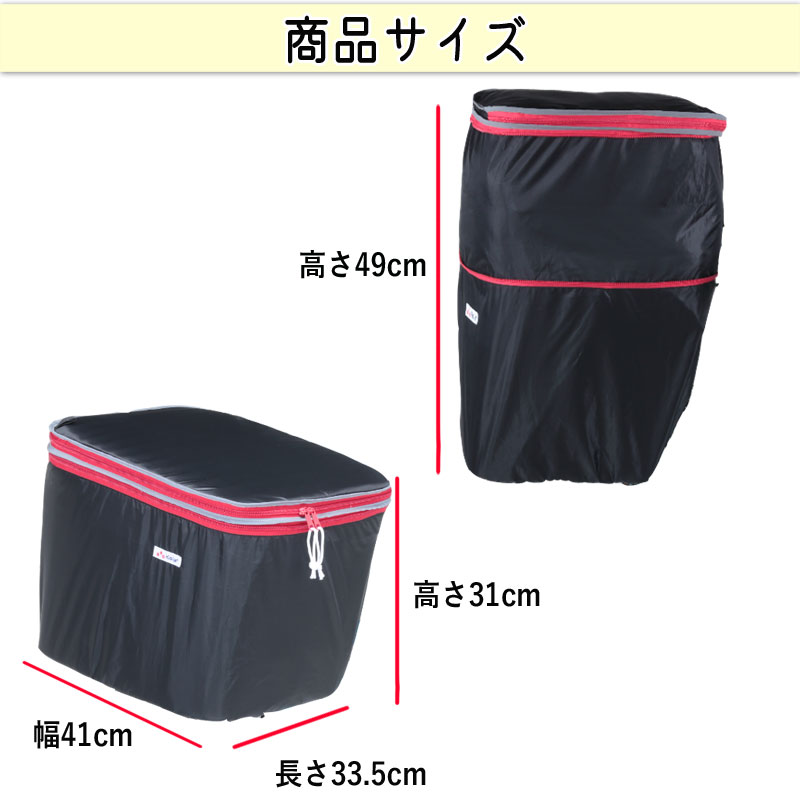 前かごカバーかぶせタイプ(黒，赤2枚) 後カゴカバーかぶせタイプ(黒，赤２枚) 自転車 前かごカバー 通販 Kawasumi カワスミ 前カゴカバー バスケット