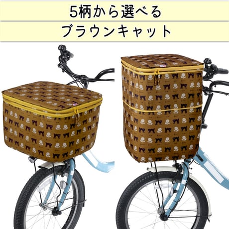自転車 かご カバー 前カゴカバー ネコ 猫 ２段式 防水 撥水 おしゃれ かわいい 買い物 電動自転車 雨の日 レインカバー カゴ ギュットアニーズ OGK 川住製作所 KEIA CAT101