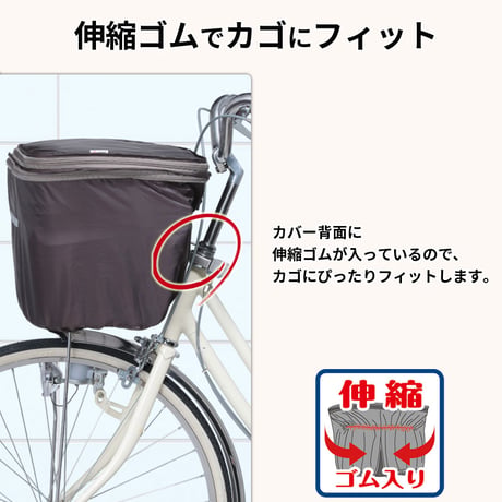 自転車 かご カバー 前カゴカバー 2段式 ワイド サイズ 防水 撥水 濡れない おしゃれ かわいい 電動アシスト ギュットクルーム OGK 川住製作所 Keia＋ KW770 KWF120