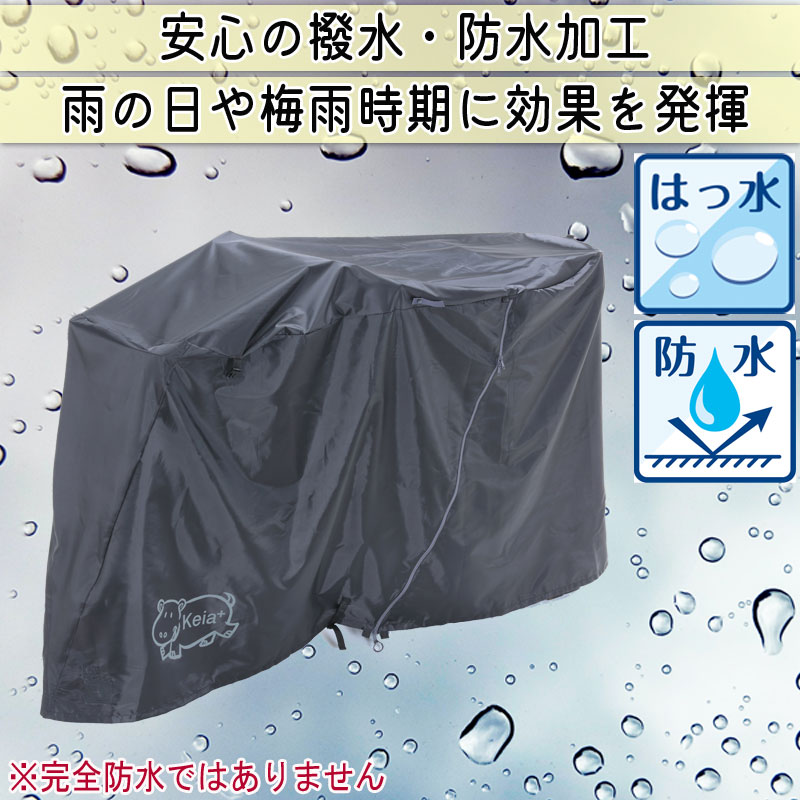 サイクルカバー カバーするよ 自転車カバー 防水 電動アシスト サイクルカバー カバーするよ 自転車カバー 防水 電動アシスト