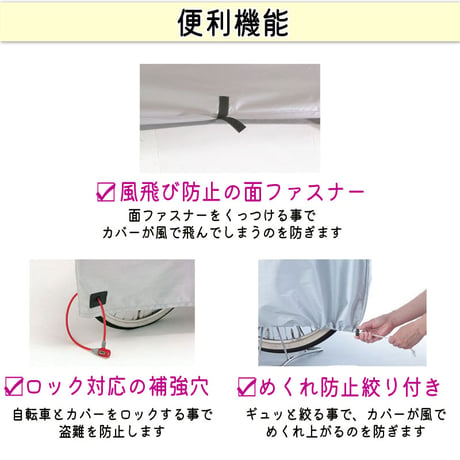 サイクル カバー M 自転車カバー クロスバイク マウンテンバイク 風飛び防止 めくれない ロック 盗難防止 おしゃれ 撥水 レインカバー UV 紫外線 丈夫 川住製作所 KEIA KW371M