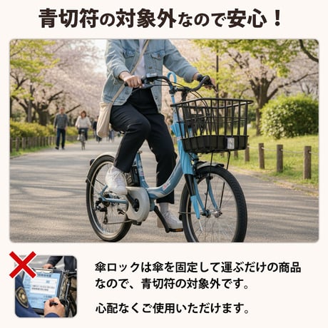 自転車 カサロック 新型 傘ホルダー 鍵付き 厚手 傘かけ 雨 電動アシスト バッグ 青切符 ひったくり 梅雨  かっこいい 簡単装着 手ぶら 川住製作所 KEIA KW76