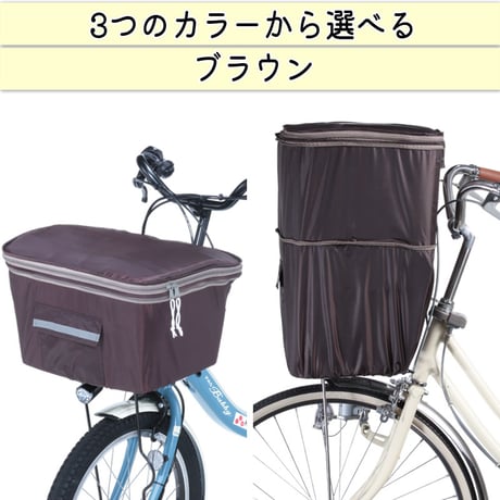 自転車 かご カバー 前カゴカバー２段式 防水 撥水 角型 大型 ワイド 電動自転車 おしゃれ かわいい チドリ 通勤 通学 買い物 反射帯 OGK 川住製作所 Keia＋ kw787