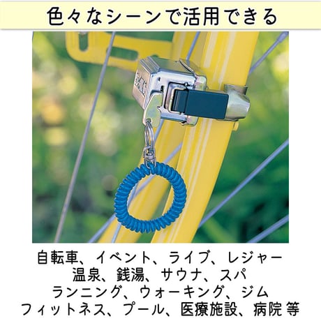 ブレスレット キーホルダー リストキーコイル カールバンド かわいい おしゃれ ビビッドカラー 手首 紛失防止 ロッカー 自転車 鍵 川住製作所 KEIA