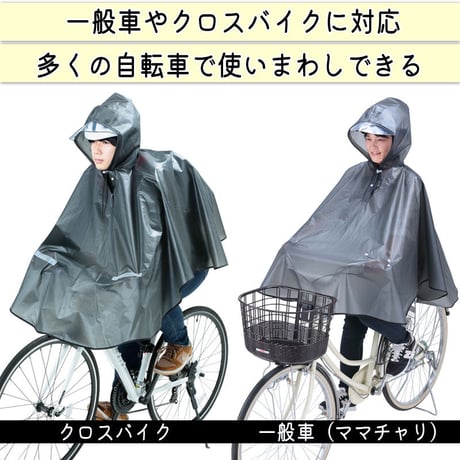 レインウェア レインポンチョ ヒザが濡れない 自転車 ママチャリ クロスバイク 防水 反射帯 安全 おしゃれ レディース メンズ アウトドア 登山 フェス 川住製作所 KEIA KW-800GR