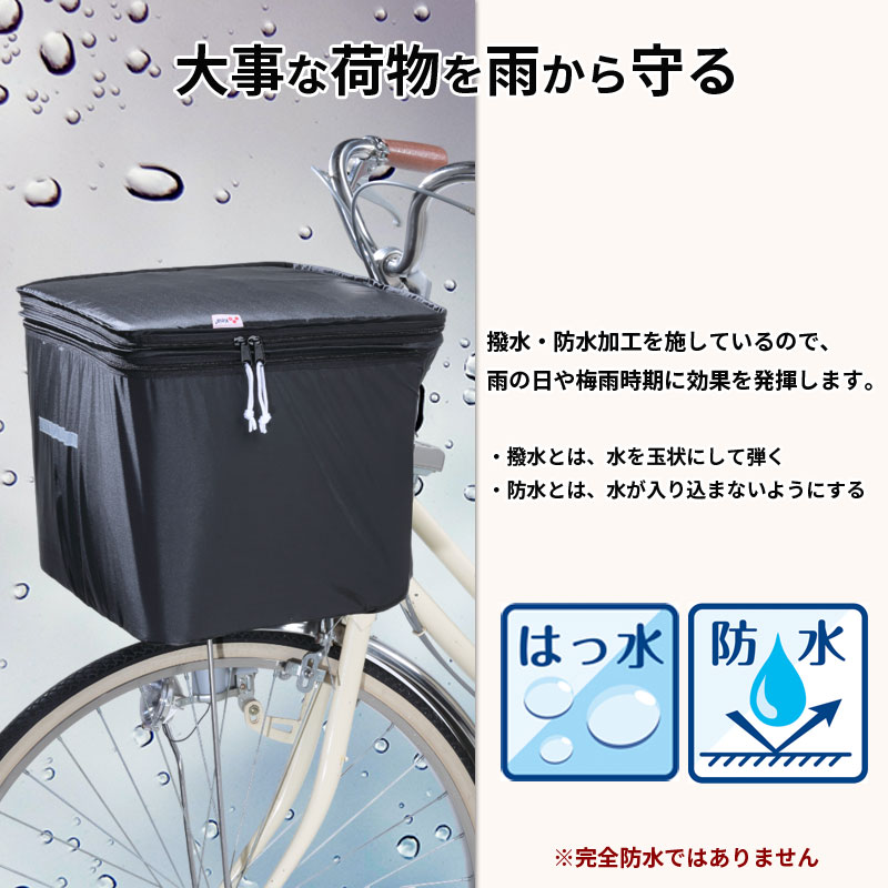 自転車 かご カバー 前カゴカバー 2段式 ワイド サイズ 防水 撥水 濡れ