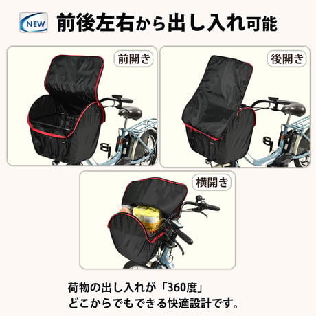 自転車 かご カバー 前カゴカバー ARCH ワイド 大型 防水 撥水 雨 次世代 おしゃれ かわいい 電動自転車 ギュットクルーム PAS ビビ OGK 川住製作所 Keia＋ FBCAC0