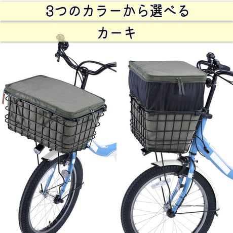 自転車 かご カバー 前後カゴ 2段式 インナー カバー プレミアム ワイド 防水 撥水 レインカバー 電動 ギュットクルーム おしゃれ かわいい 厚手 OGK 川住製作所 KEIA KW855