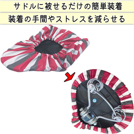 自転車 サドル カバー 柔らかい ソフト おしゃれ かわいい 防水 しなやか 大型 電動アシスト ママチャリ ボーダー ストライプ 撥水 簡単 レインカバー 川住製作所 KEIA KWS300