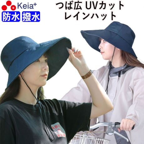 CATEGORY レインハット | Keia公式店 自転車用品『ちゃりMART』2 CATEGORY レインハット | Keia公式店 自転車用品『ちゃりMART』2
