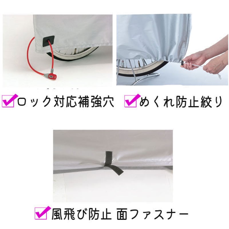 サイクルカバー 自転車カバー ファスナー付 電動アシスト自転車