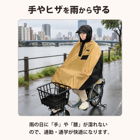 レインウェア ポンチョ ヒザが濡れない 自転車 電動 防水 撥水 反射帯 おしゃれ かわいい ポケット 保冷剤 軽量 ママチャリ フード 通勤 通学 川住製作所 Keia＋ RPC-02BG