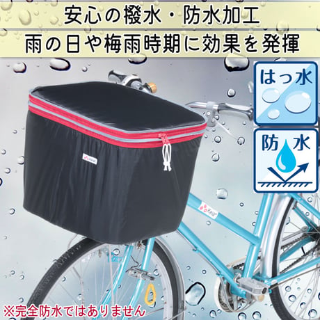 自転車 かご カバー 前カゴカバー ２段式 防水 撥水 インナー付 おしゃれ かわいい ギュットアニーズ OGK 水抜き 通勤 通学 買い物 レインカバー 防犯 川住製作所 Keia＋ kw246