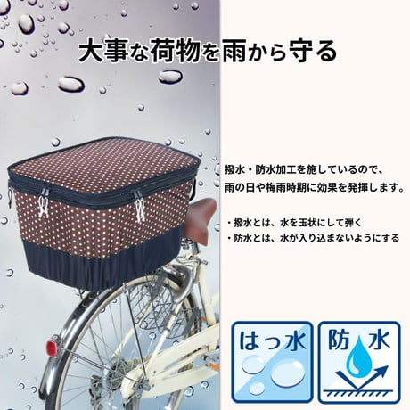自転車 かご カバー 後ろカゴカバー ２段式 モダンアート 防水 撥水 おしゃれ かわいい 反射帯 安全 リアバスケット 買い物 レインカバー 濡れない 丈夫 OGK 川住製作所 KEIA