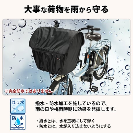自転車 かご カバー 前カゴカバー ARCH ワイド 大型 防水 撥水 雨 次世代 おしゃれ かわいい 電動自転車 ギュットクルーム PAS ビビ OGK 川住製作所 Keia＋ FBCAC0