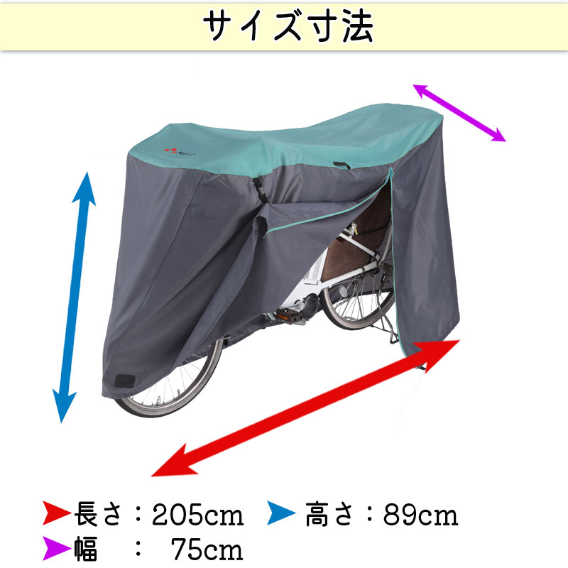 サイクル カバー Lサイズ 自転車カバー 電動アシスト 防水 おしゃれ