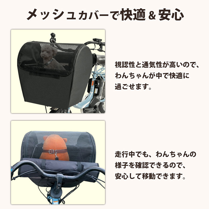 おまけ付き！ ペットインバスケットカバー 自転車 かご カバー 前カゴ