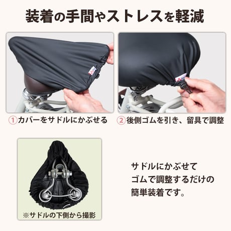 自転車 サドル カバー 伸びる フィット 大型 ストレッチ 撥水 子供用 レインカバー 電動アシスト 大型対応 雨用 おしゃれ ずれない ワイドテリー ギュット 川住製作所 KEIA KW228