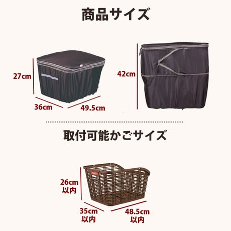 自転車 かご カバー 後ろ カゴカバー ２段式 大型 おしゃれ 防水 撥水 電動自転車 リアバスケット フィット 反射帯 安全 OGK 川住製作所 Keia＋ KW786 KWR-210BK