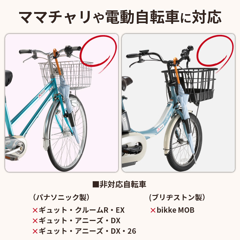 自転車 傘ホルダー 雨 収納 持運び 傘かけ 傘おき 固定 厚手 電動 自転車 傘ホルダー 雨 収納 持運び 傘かけ 傘おき 固定 厚手 電動