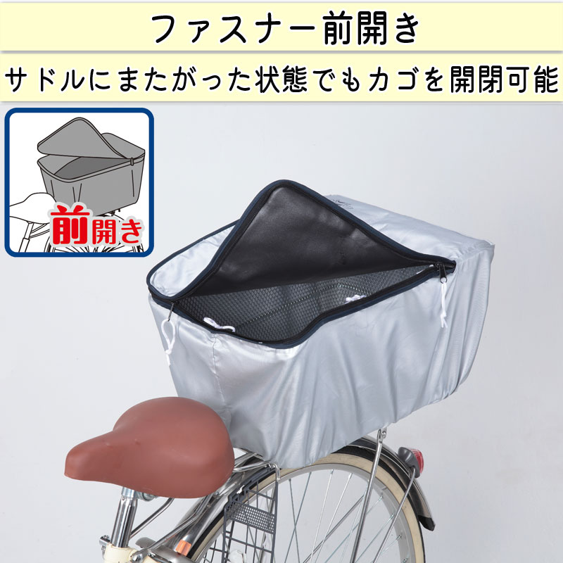 TNC様オーダー 一輪車カバーNo.153と室内専用サドルカバー2枚ガーゼ重ね - メルカリ