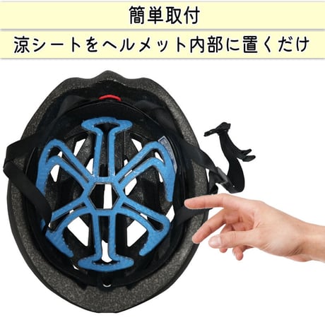 ヘルメット インナー 涼シート パッド ライナー 夏 涼しい 自転車 バイク 蒸れ 髪型の崩れ クール 熱中症 髪型 セット 洗える 小学生 中学生 高校生 水洗い 川住製作所 Keia＋ VL101