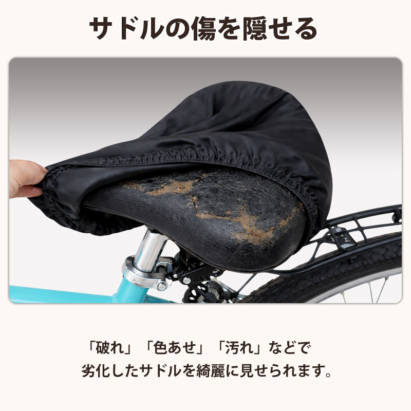 自転車 サドルカバー フィット スポーツ 防水 ロードバイク クロス