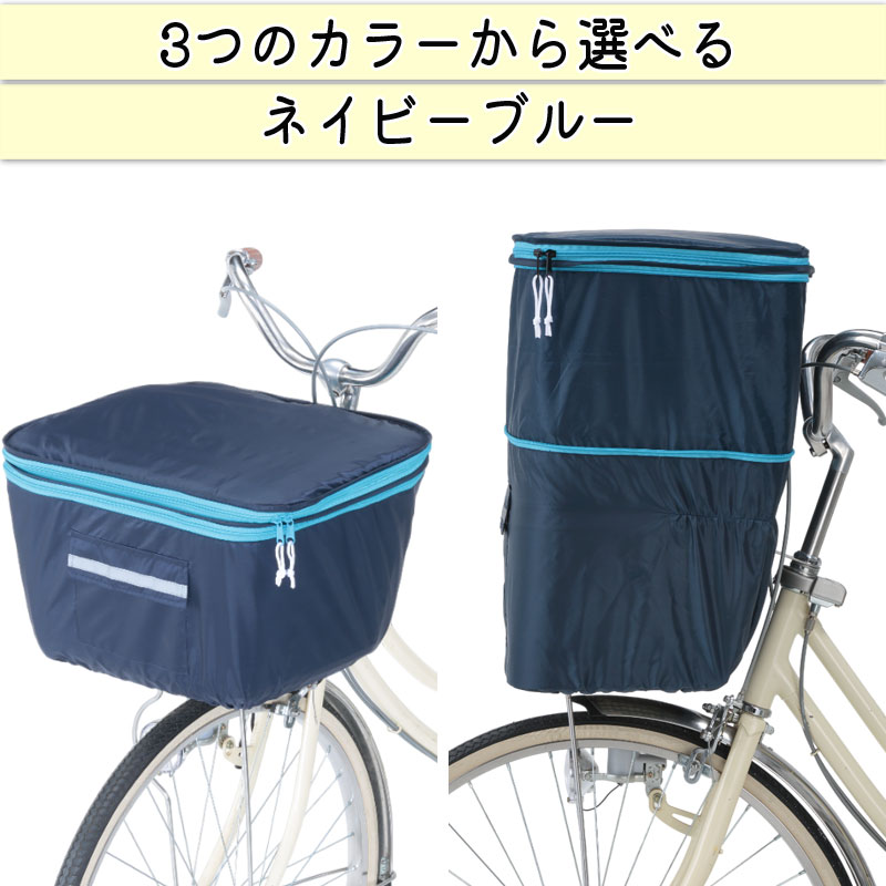 自転車 かご カバー 前カゴカバー2段式 防水 撥水 角型 大型 ワイド