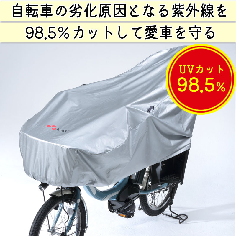 サイクル カバー ハーフ 自転車カバー 電動アシスト 27インチ UV サイクル カバー ハーフ 自転車カバー 電動アシスト 27インチ UV
