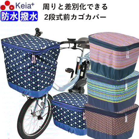 CATEGORY 2段式タイプ | Keia公式店 自転車用品『ちゃりMART』2段式前