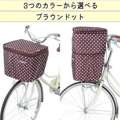 自転車 かご カバー 前カゴカバー ２段式 防水 撥水 かわいい おしゃれ ドット柄 雨 雪 通勤 通学 濡れない 買い物 ギュットアニーズ OGK 川住製作所 KEIA KW540