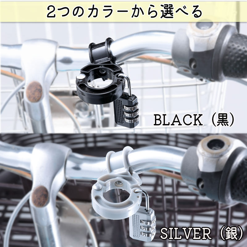 ヘルメット ホルダー 自転車 盗難防止 南京錠 ロック 電動自転車 ヘルメット ホルダー 自転車 盗難防止 南京錠 ロック 電動自転車
