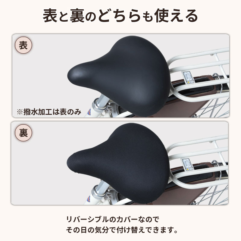 自転車 サドル カバー 伸びる フィット 大型 ストレッチ 撥水 子供用