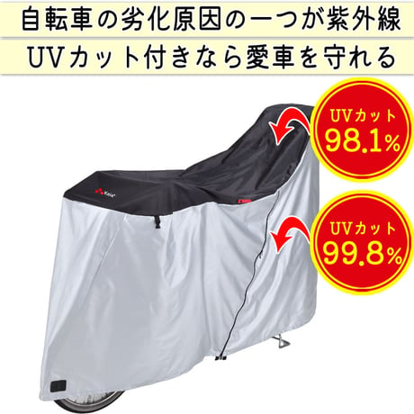 自転車カバー サイクルカバー ハイバック 防水 子供乗せ 電動アシスト 20インチ 27インチ 210d ファスナー 子供乗せ UVカット 丈夫 おしゃれ 撥水 川住製作所 KEIA kw389bk