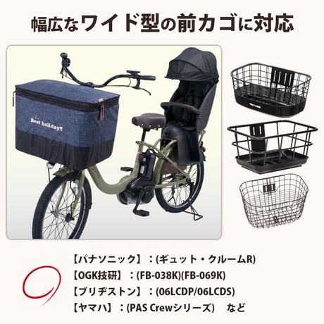 自転車かご カバー 前カゴカバー ２段式 デニム ワイド 防水 撥水 おしゃれ かわいい 電動自転車 簡単装着 ファスナー レインカバー 厚手 買い物 OGK 川住製作所 Keia＋ KW557