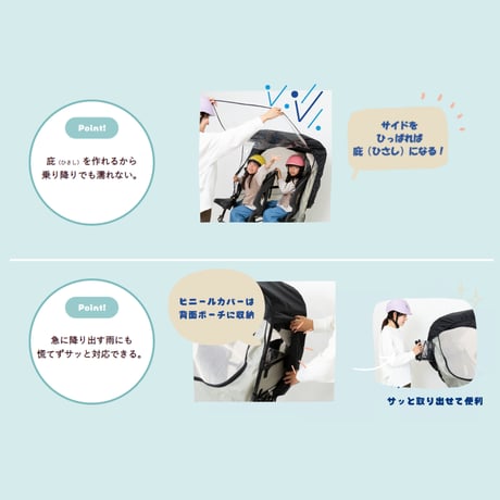 ふたごじてんしゃ 専用 レインカバー 雨 子供
