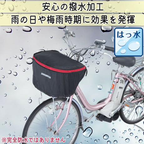 自転車 かご カバー 前カゴ 丸型 おしゃれ かわいい 撥水 通勤 通学 買い物 レインカバー 濡れない 反射帯 安全 OGK 川住製作所 KEIA kw251bk