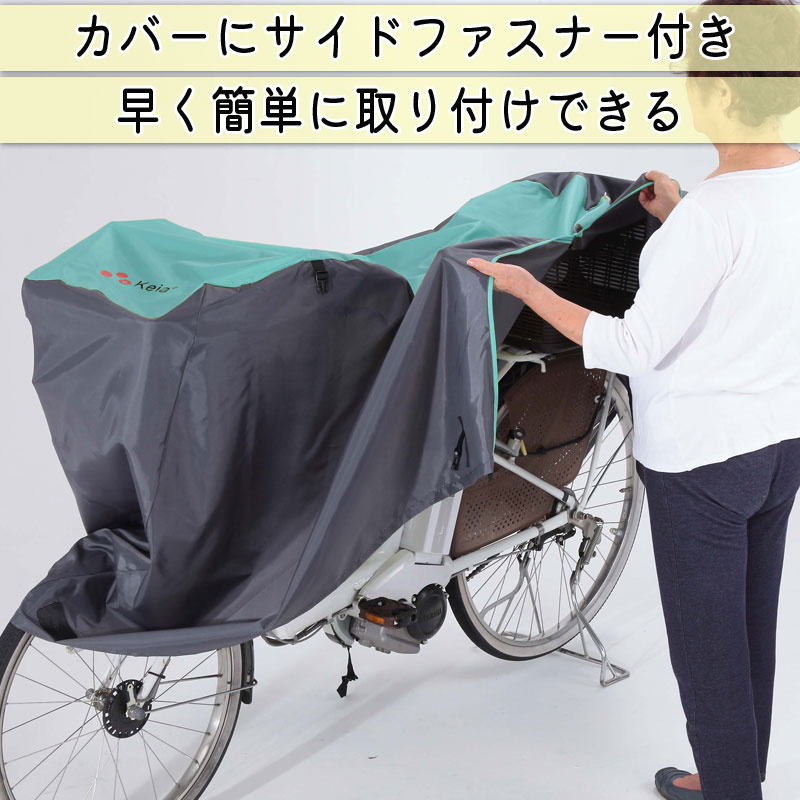 サイクル カバー Lサイズ 自転車カバー 電動アシスト 防水