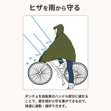 レインウェア ポンチョ ヒザが濡れない ライト窓 自転車 防水 撥水 反射帯 おしゃれ かわいい 電動 レディース メンズ クロスバイク アウトドア 中学生 高校生 川住製作所 KEIA KW910