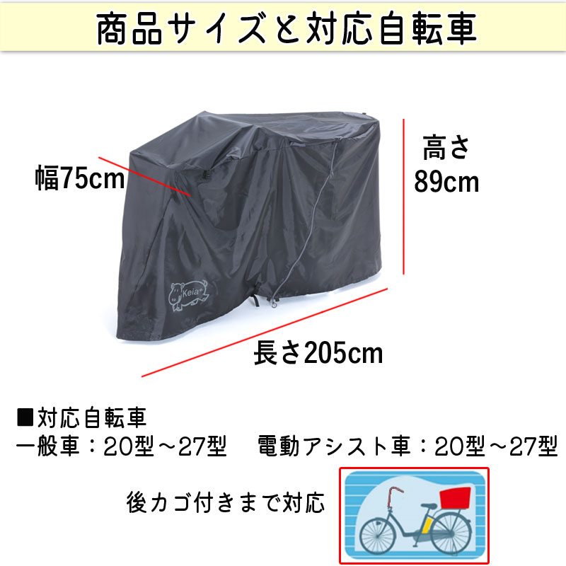 サイクルカバー カバーするよ 自転車カバー 防水 電動アシスト サイクルカバー カバーするよ 自転車カバー 防水 電動アシスト