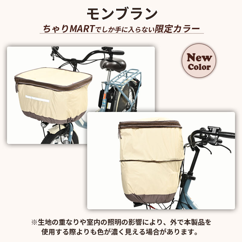【ほぼ新品・2025年購入】自転車　24インチ　ママチャリ　前カゴカバー付き ほぼ新品・2025年購入】自転車 24インチ ママチャリ 前カゴカバー付き