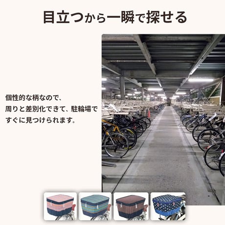 自転車 かご カバー 後ろカゴカバー ２段式 モダンアート 防水 撥水 おしゃれ かわいい 反射帯 安全 リアバスケット 買い物 レインカバー 濡れない 丈夫 OGK 川住製作所 KEIA