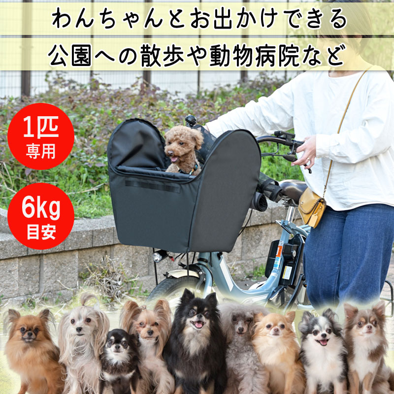 おまけ付き！ ペットインバスケットカバー 自転車 かご カバー 前カゴ