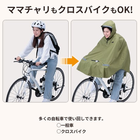 レインウェア ポンチョ ヒザが濡れない ライト窓 自転車 防水 撥水 反射帯 おしゃれ かわいい 電動 レディース メンズ クロスバイク アウトドア 中学生 高校生 川住製作所 KEIA KW910