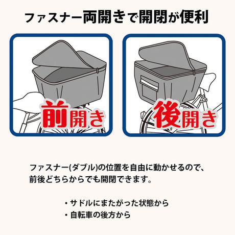 自転車かご カバー 後 カゴカバー 2段式 個性的 おしゃれ かわいい 防水 撥水 安全 電動自転車 リアバスケット 雨 濡れない レインカバー ひったくり 買物 川住製作所 Keia＋ NET103