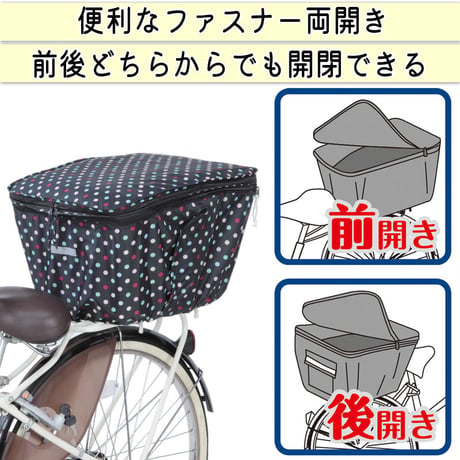 自転車 前後兼用 かご カバー ２段式 大型 大きめ 防水 撥水 センターバスケット対応 反射帯 安全 おしゃれ かわいい レインカバー 濡れない  OGK BSC 川住製作所 KEIA kw767