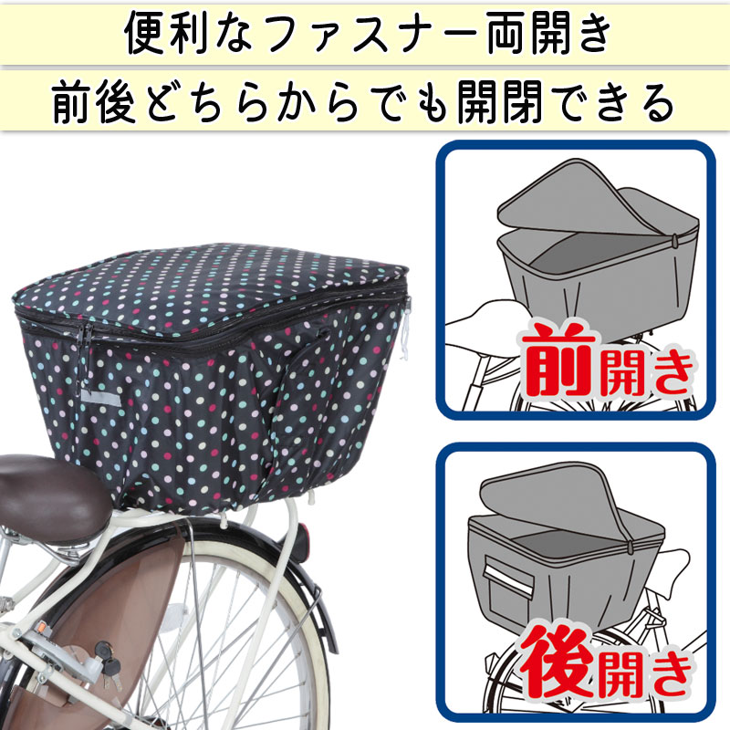 自転車 前後兼用 かご カバー 2段式 大型 大きめ 防水 撥水