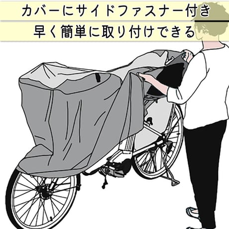 サイクル カバー プレミアム 自転車カバー LLサイズ 厚手 丈夫 破れにくい 電動アシスト 防水 前後子供乗せ おしゃれ ロック 盗難防止  風飛び防止  撥水 川住製作所 KEIA KW589